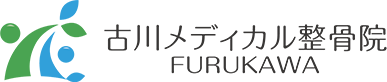 古川メディカル整骨院